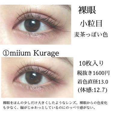 eye closet 1DAY（アイクローゼット ワンデー）/EYE CLOSET/ワンデー（１DAY）カラコンを使ったクチコミ（2枚目）