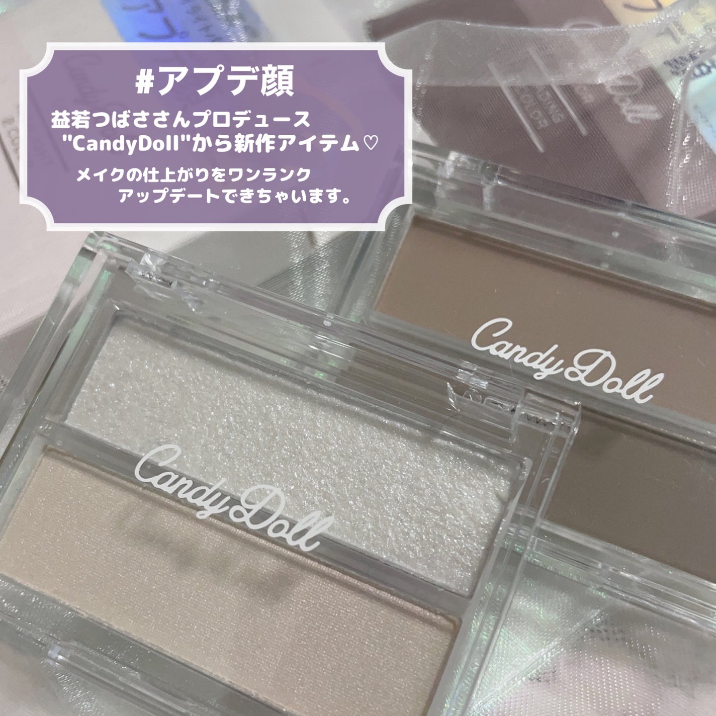 ハイライトパレット/CandyDoll/パウダーハイライトを使ったクチコミ(2枚目)