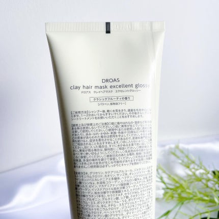クレイヘアマスク エクセレントグロッシー/DROAS/ヘアマスク・ヘアパックを使ったクチコミ(2枚目)