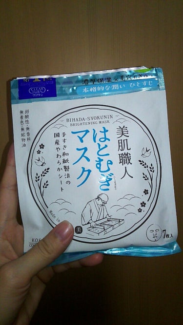 美肌職人 はとむぎマスク/クリアターン/シートマスク・パックを使ったクチコミ（1枚目）
