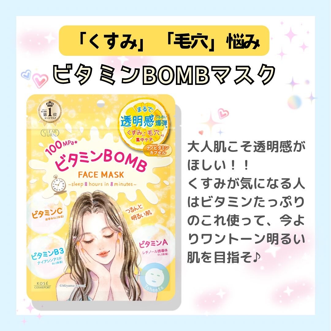 うるうるBOMBマスク/クリアターン/シートマスク・パックを使ったクチコミ(4枚目)