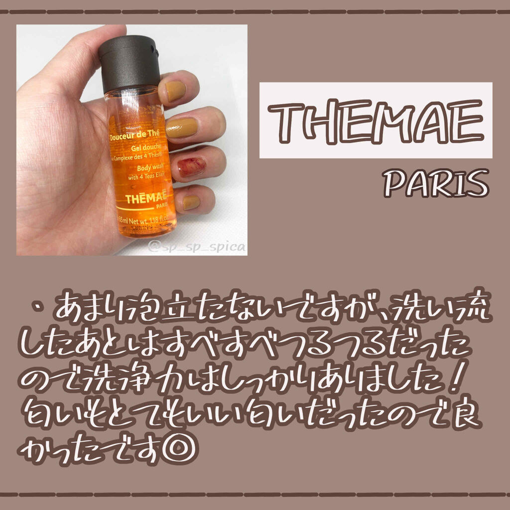 テマエボディーウォッシュ/THEMAE(テマエ)/ボディソープを使ったクチコミ（3枚目）