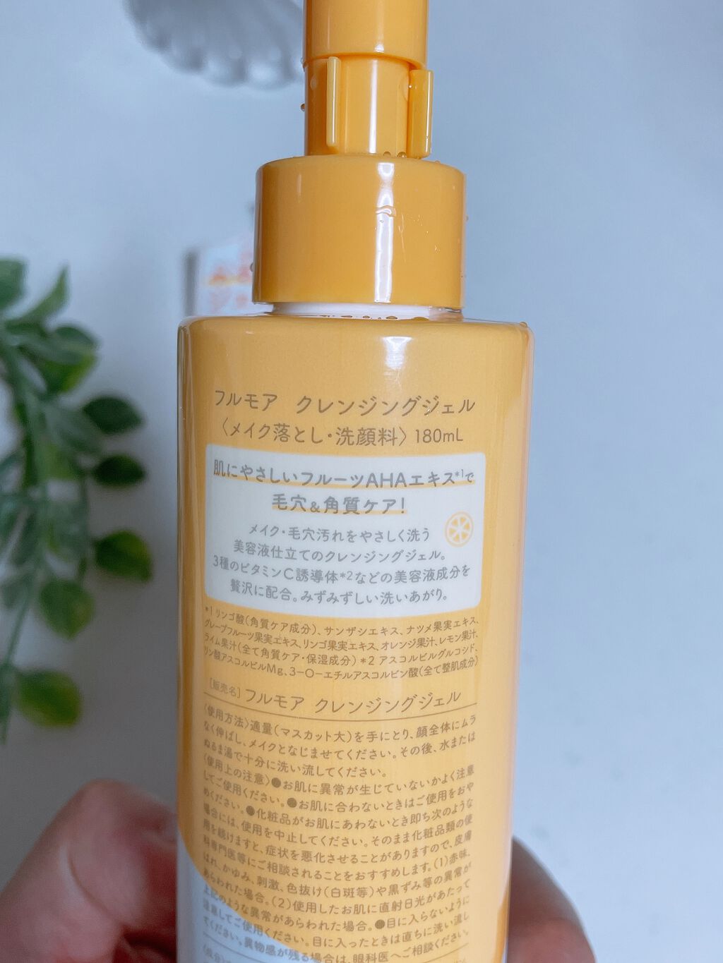 フルモア クレンジングジェル/FRU MOR/クレンジングジェルを使ったクチコミ(2枚目)