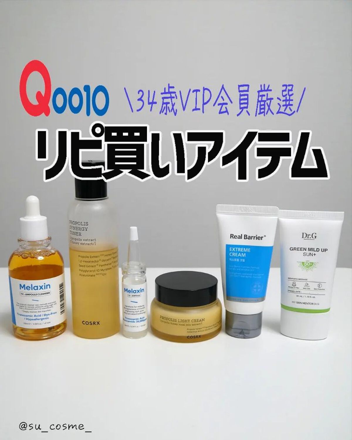 TX-シミ取りアンプルセット/Dr.Melaxin/美容液を使ったクチコミ（1枚目）