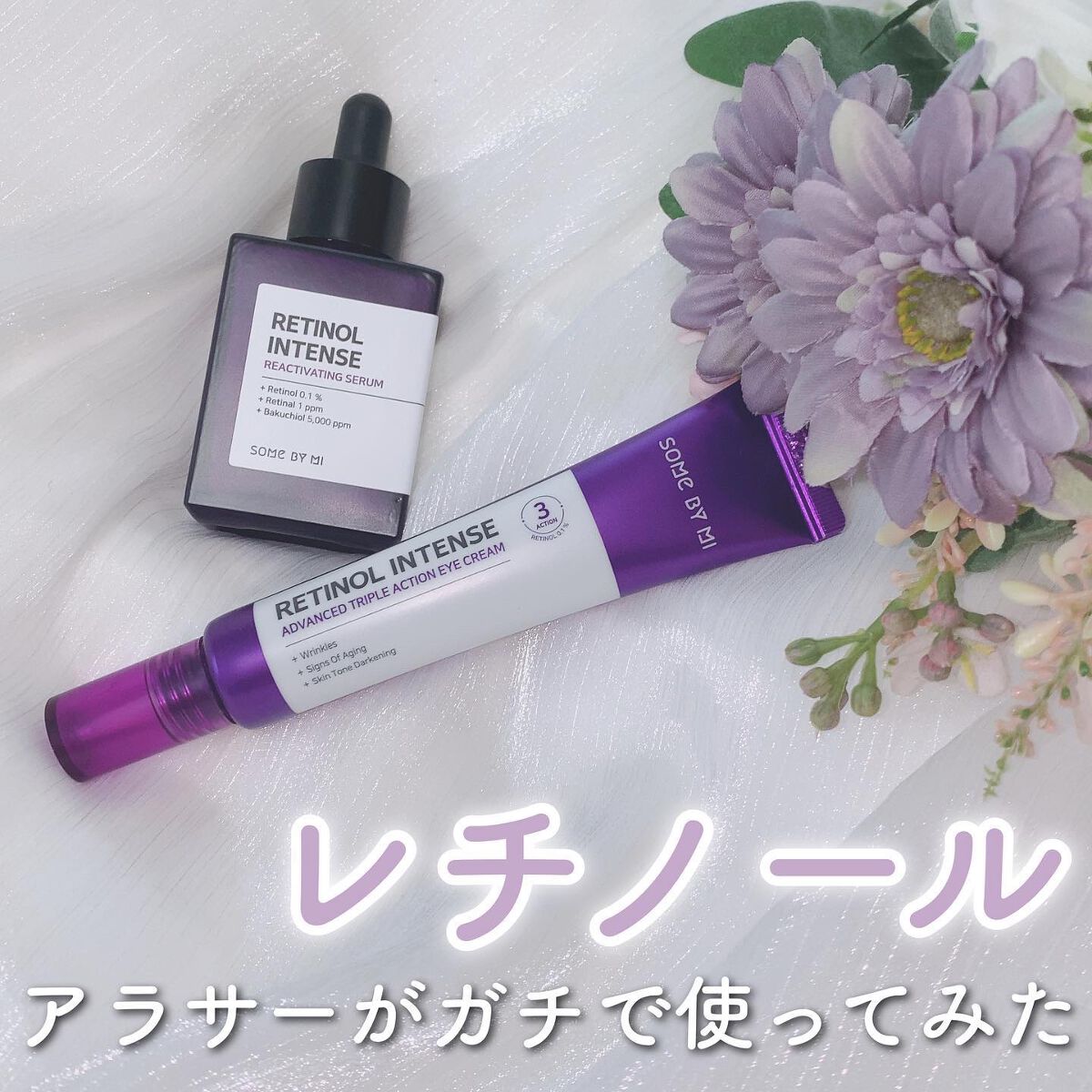 レチノールインテンシブ アドバンスドトリプルアクションアイクリーム/SOME BY MI/アイケア・アイクリームを使ったクチコミ(1枚目)