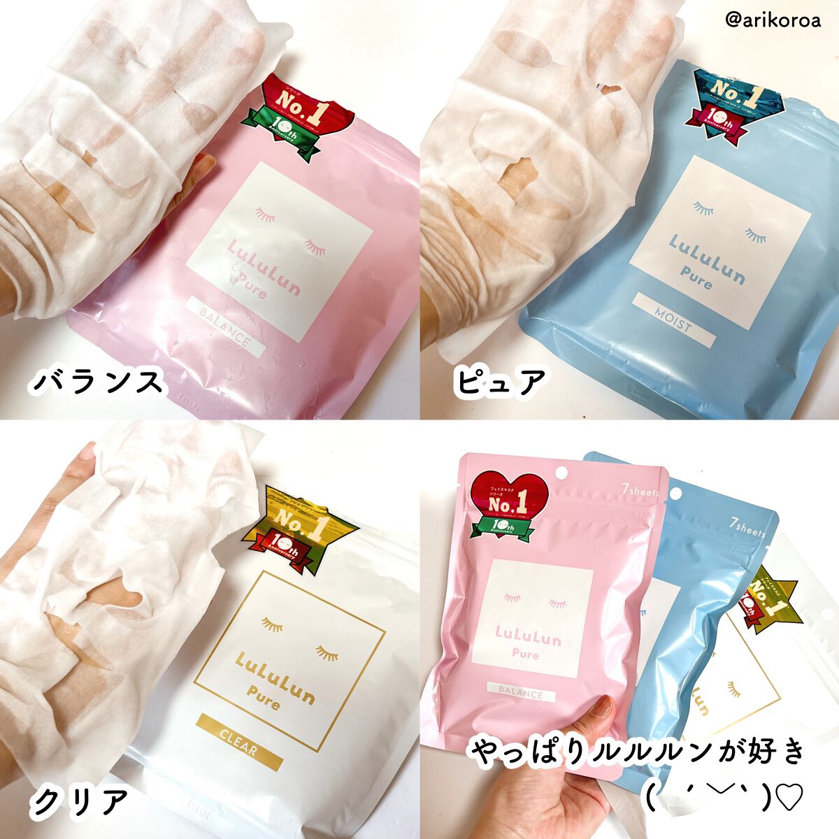 ルルルンピュア エブリーズ/ルルルン/シートマスク・パックを使ったクチコミ(5枚目)