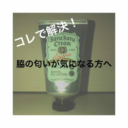 さらさらクリーム/デオナチュレ/デオドラント・制汗剤を使ったクチコミ(1枚目)
