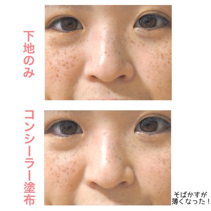 ロングラスティングチップコンシーラー/LUNA/リキッドコンシーラーを使ったクチコミ(6枚目)