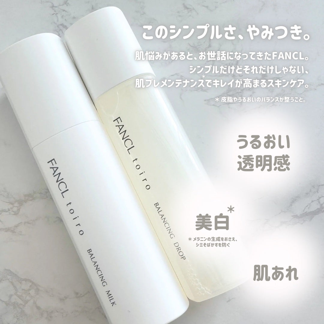 トイロ バランシングドロップ<医薬部外品>(化粧液)/ファンケル/化粧水を使ったクチコミ(2枚目)