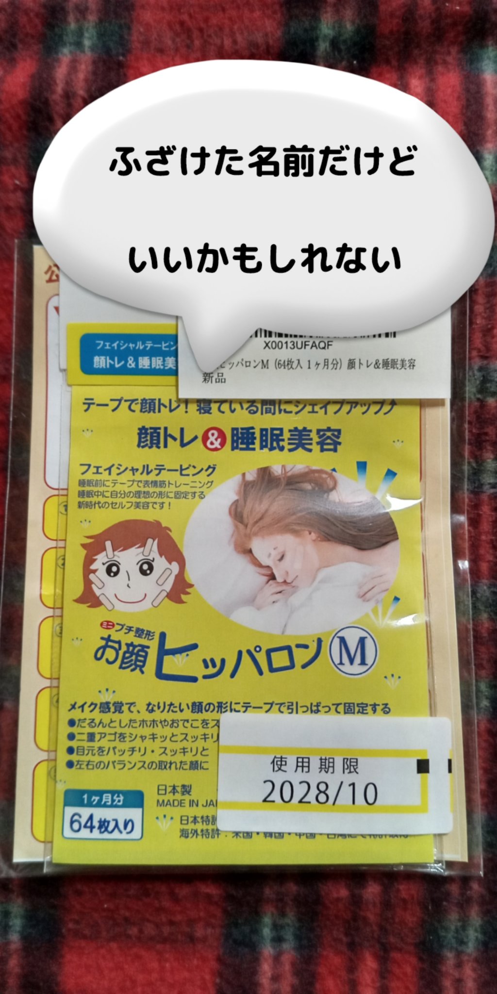 ヒッパロンL/CLEAR/その他を使ったクチコミ（1枚目）