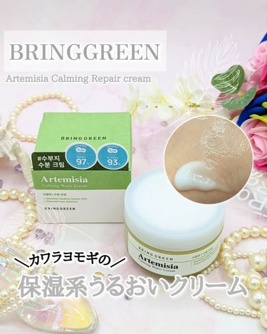 BRING GREEN ヨモギカーミングリペアクリームのクチコミ「BRINGGREEN⁡
Artemisia Calming Repair cream⁡
⁡
⁡.....」（1枚目）