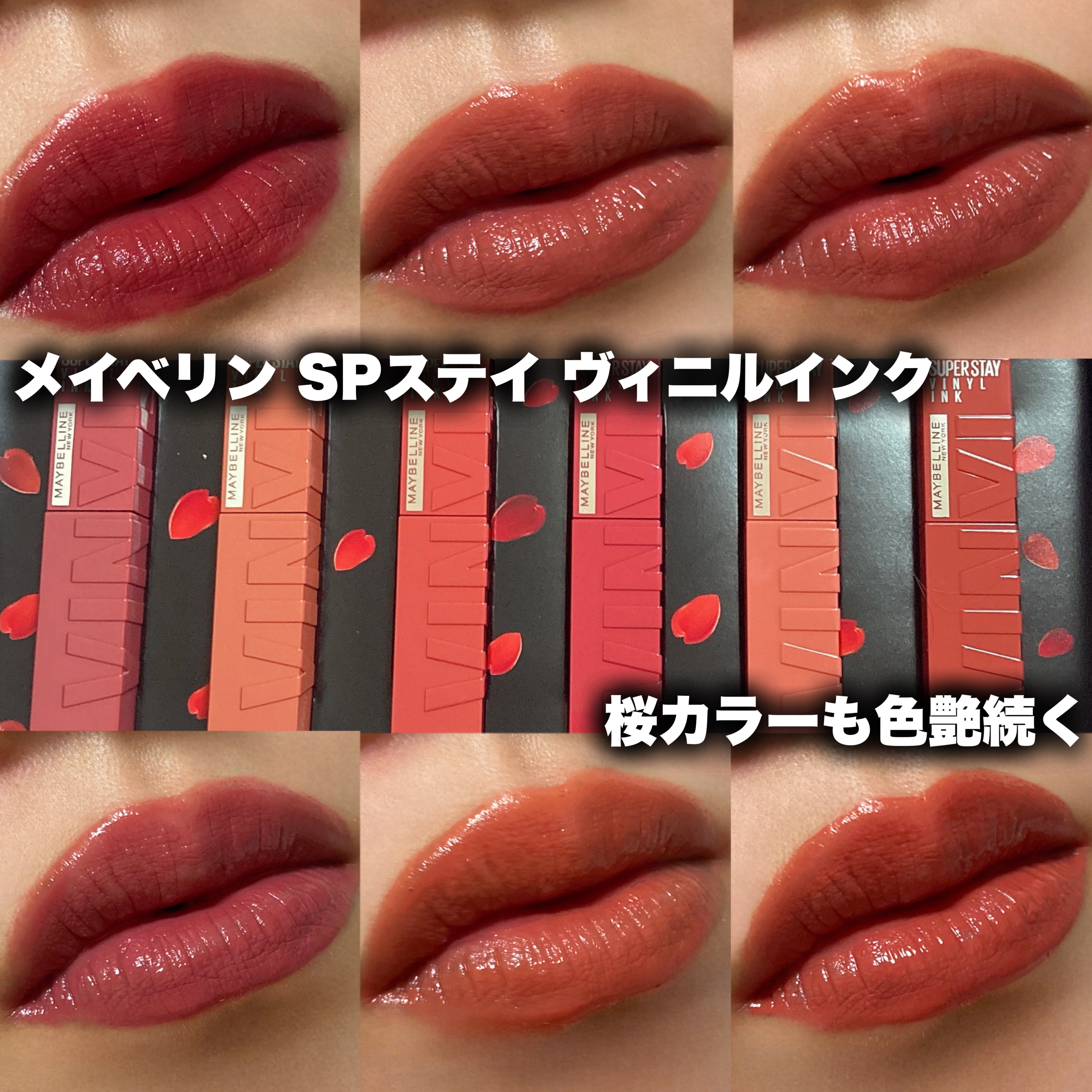 SPステイ ヴィニルインク/MAYBELLINE NEW YORK/口紅を使ったクチコミ（1枚目）