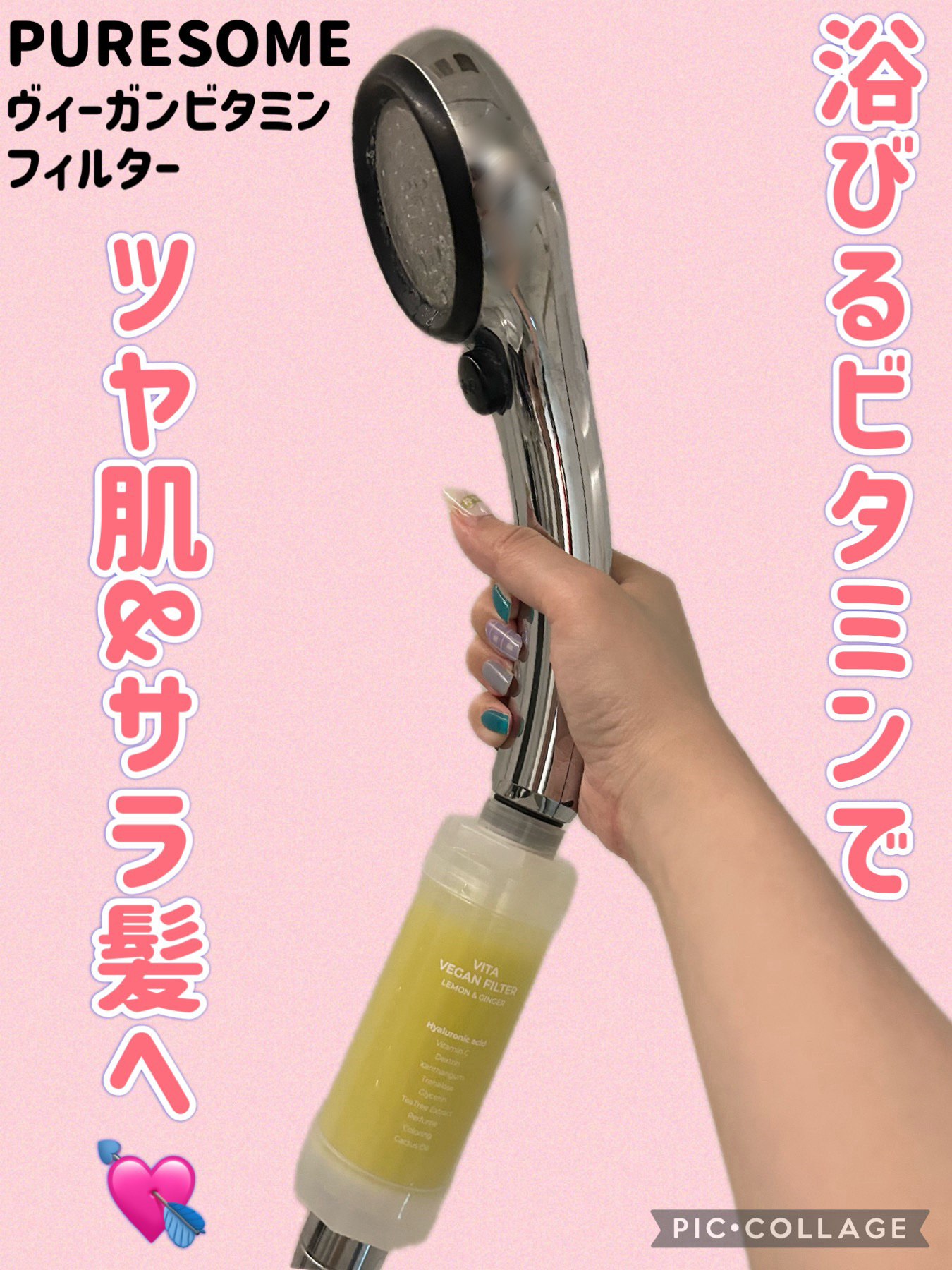 ヴィーガンビタミンフィルター/PURESOME/バスグッズを使ったクチコミ（1枚目）