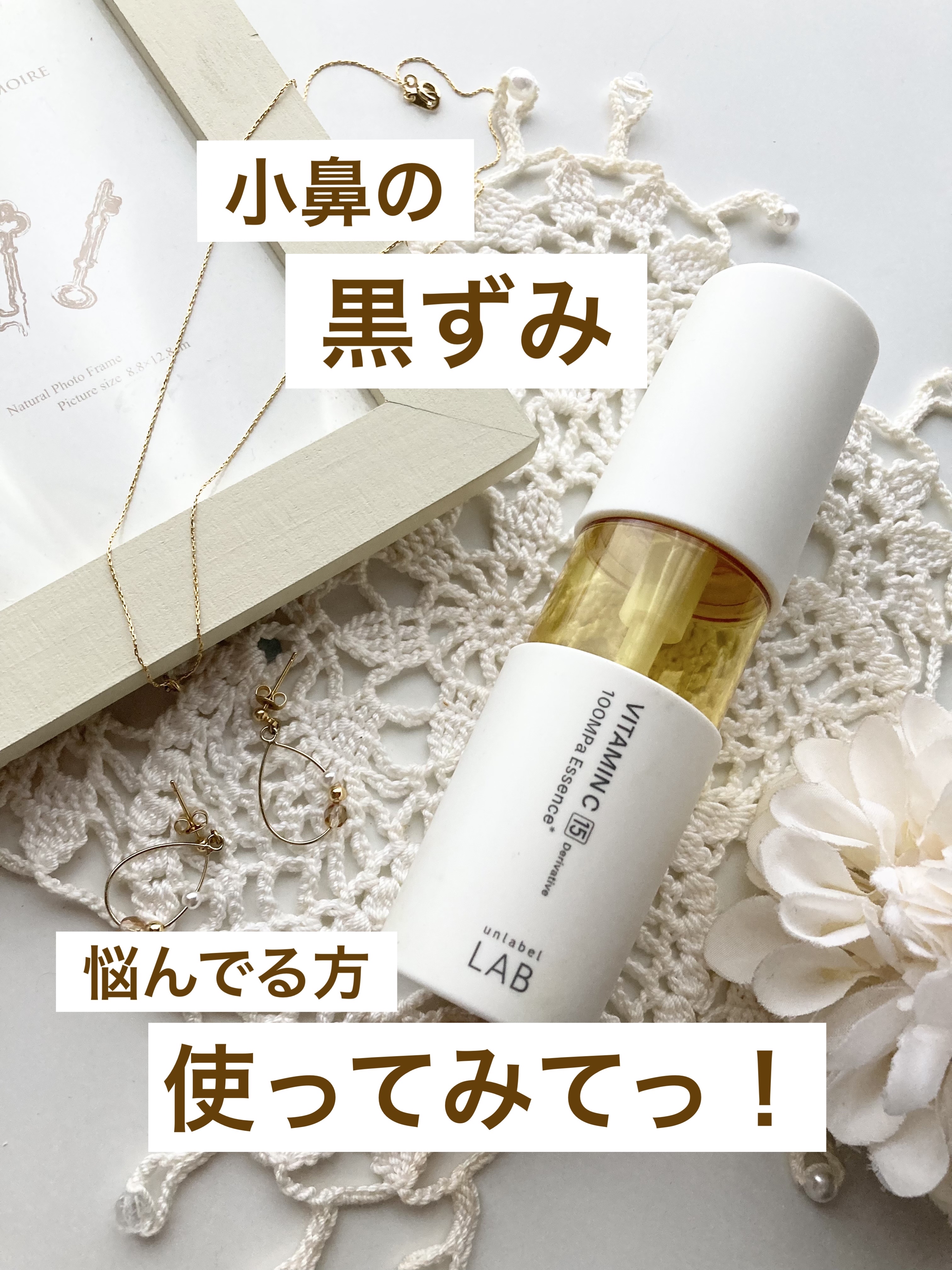 V エッセンス/unlabel/美容液を使ったクチコミ（1枚目）