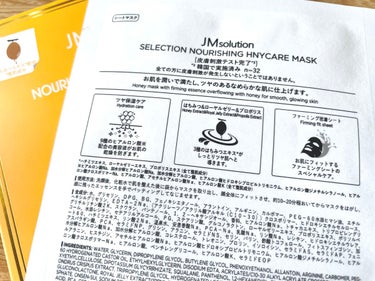 セレクション ハリシング ハニーケア マスク/JMsolution-japan edition-/シートマスク・パックを使ったクチコミ（3枚目）