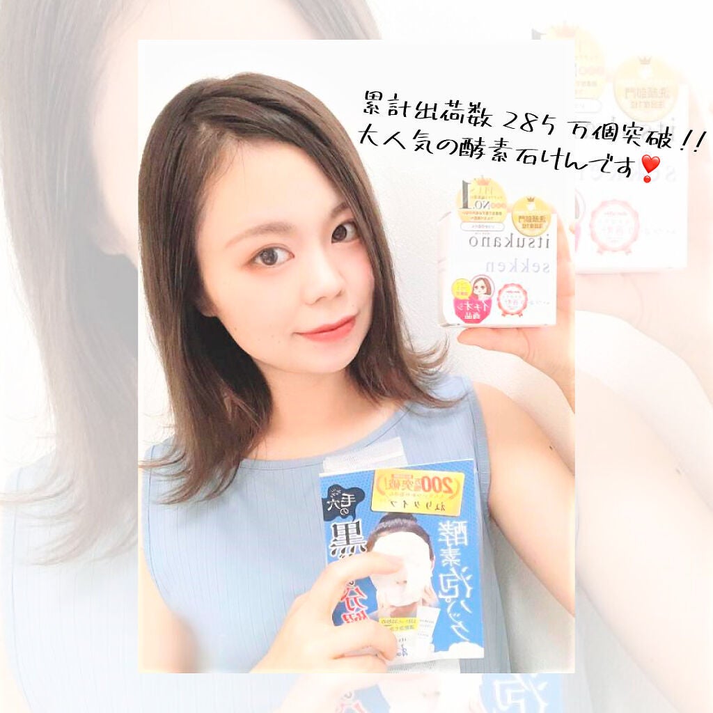 いつかの石けん/水橋保寿堂製薬/洗顔石鹸を使ったクチコミ(4枚目)