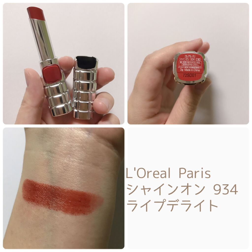 シャインオン 934 ライプデライト/ロレアル パリ/口紅を使ったクチコミ（2枚目）
