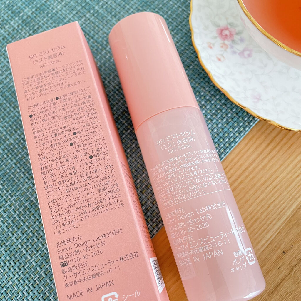 MIST SERUM/BR organic/ミスト状化粧水を使ったクチコミ（3枚目）
