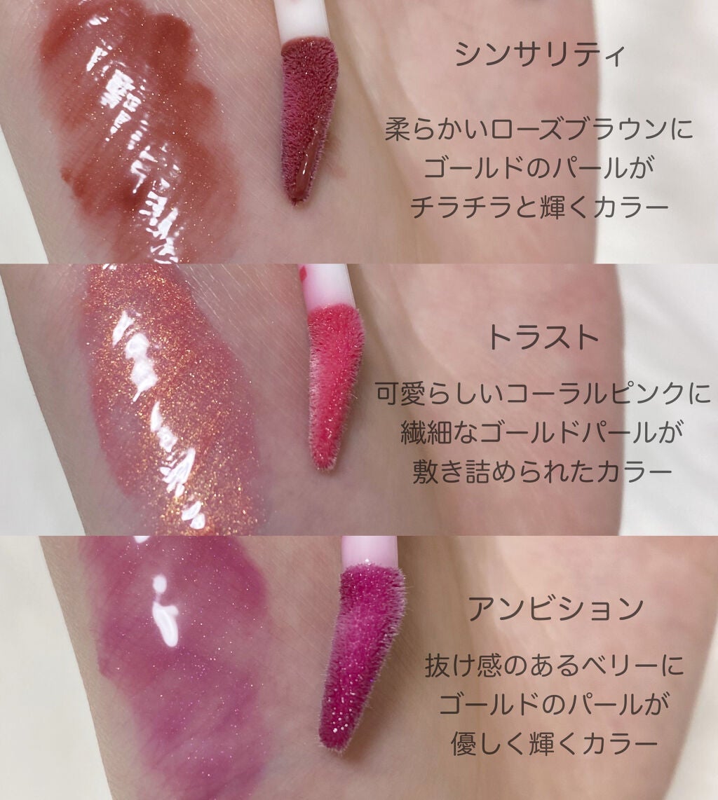 ミネラリスト リップ グロスバーム /bareMinerals/リップグロスを使ったクチコミ(2枚目)