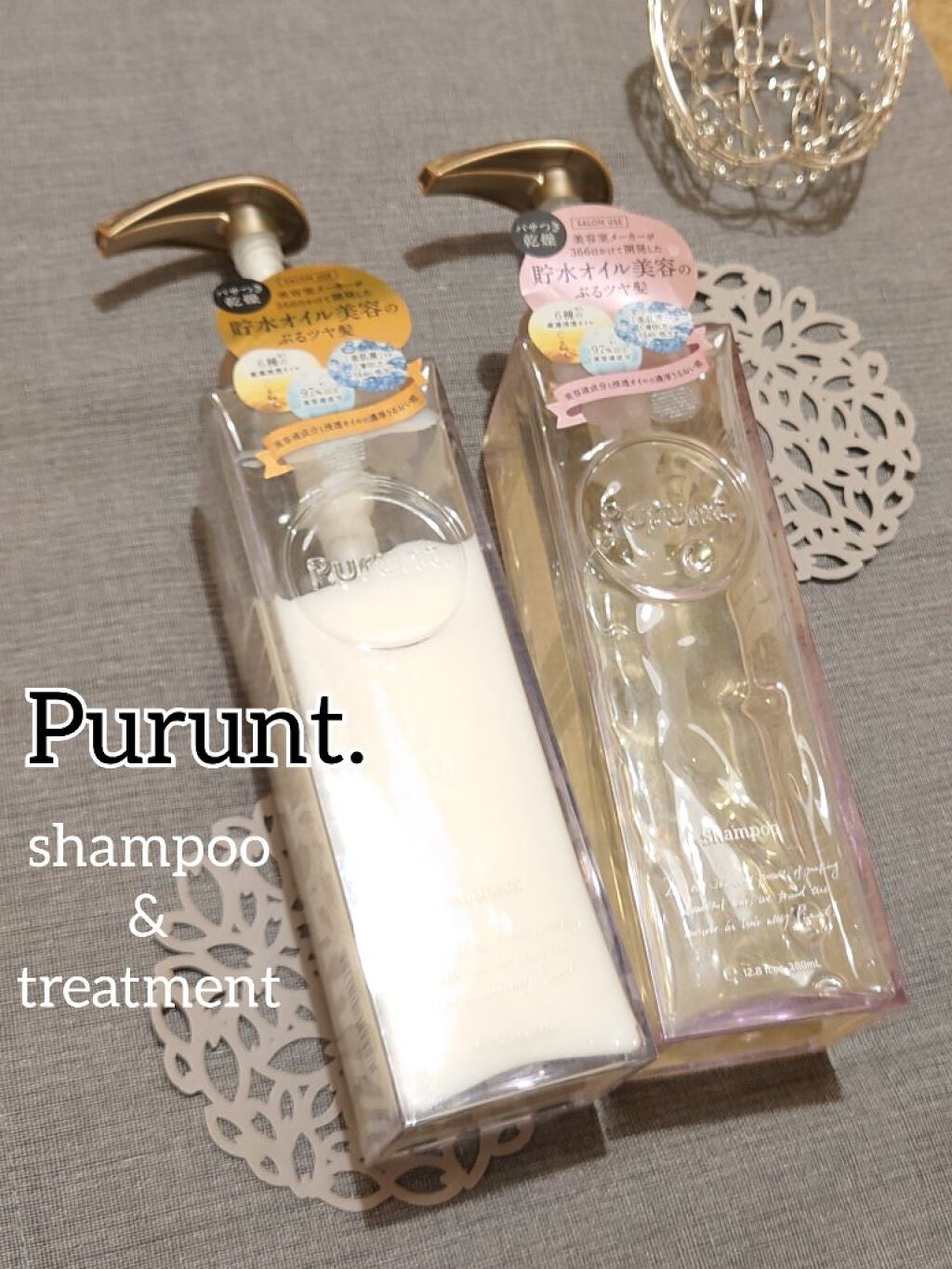プルント モイストリッチ美容液シャンプー/モイストリッチリペア美容液トリートメント/Purunt./市販シャンプーを使ったクチコミ(1枚目)