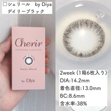 Cherir by Diya(シェリールbyダイヤ)/Diya/2週間(2WEEKS)カラコンを使ったクチコミ(2枚目)