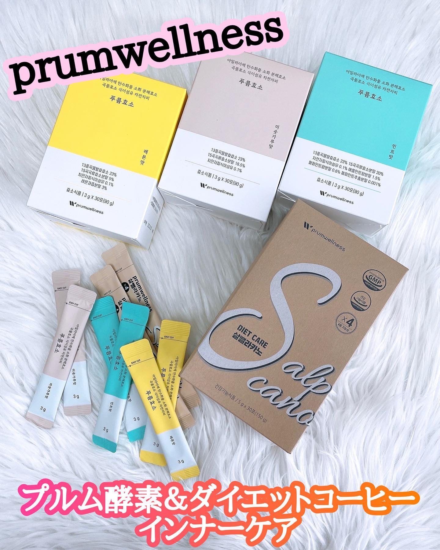 プルム酵素/PRUMWELLNESS/健康サプリメントを使ったクチコミ（1枚目）