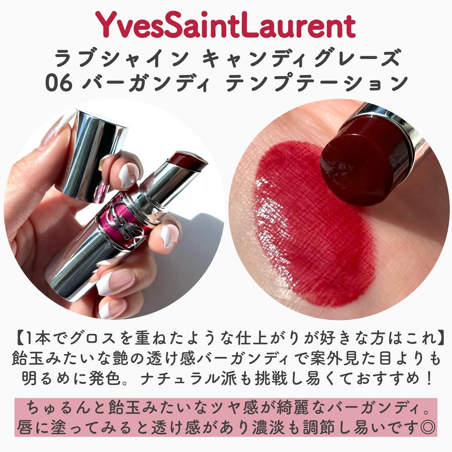 シャネル、ブルガリ口紅 Chanel Brun Lunaire (827) Rouge Allure L'Extrait Lip Colour Review