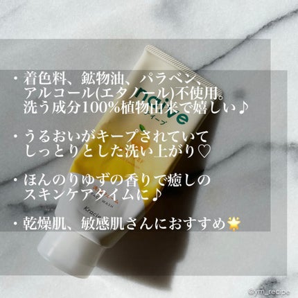 洗顔フォーム(ゆずセラミド配合)/ナイーブ/洗顔フォームを使ったクチコミ(2枚目)