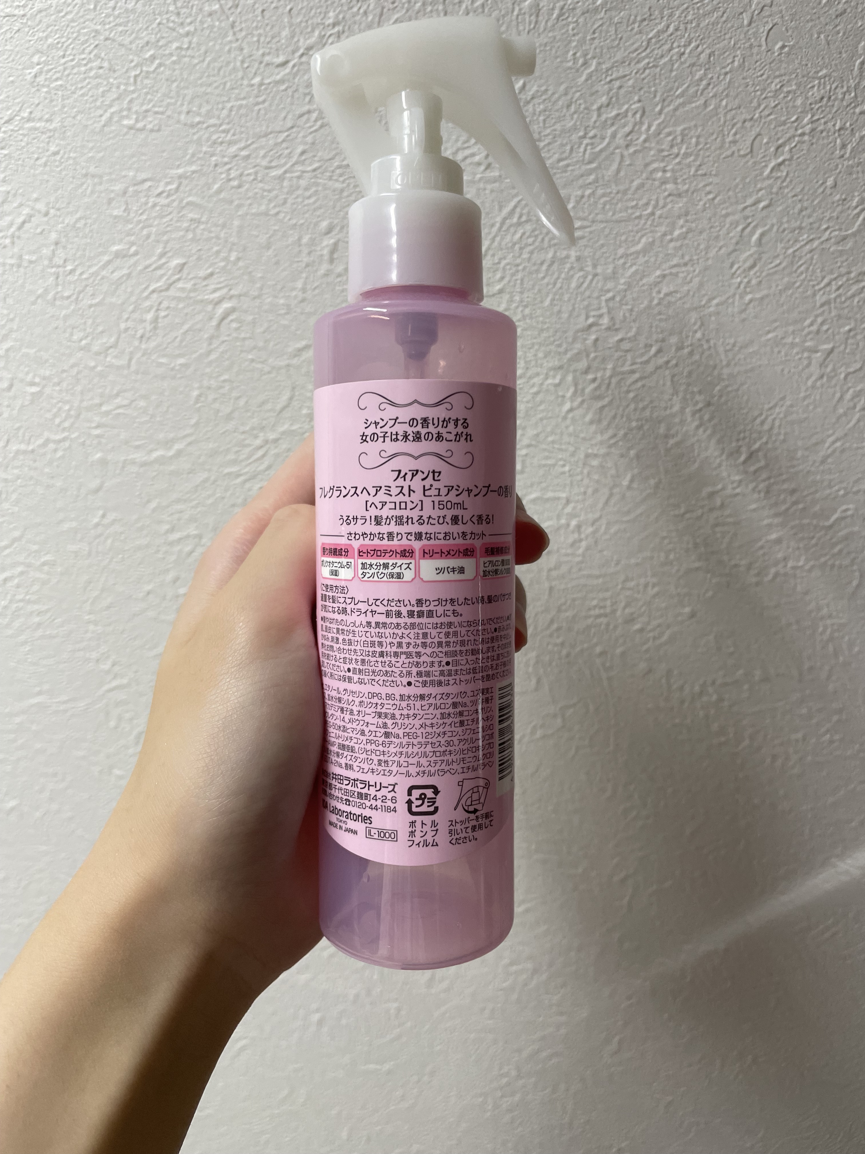 フレグランスヘアミスト ピュアシャンプーの香り/フィアンセ/ヘアミストを使ったクチコミ（2枚目）