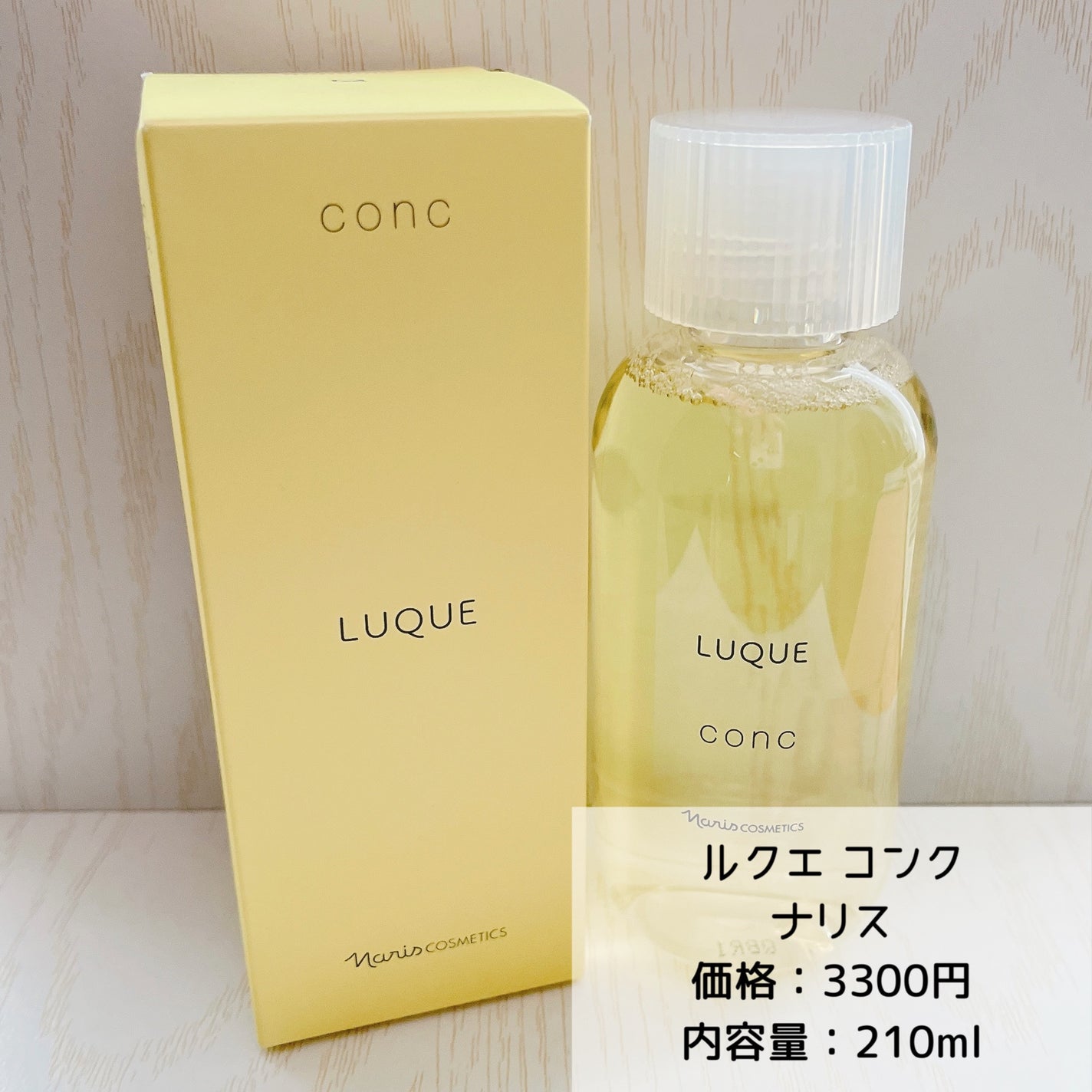 ルクエ コンク/ナリス化粧品/拭き取り化粧水を使ったクチコミ(2枚目)