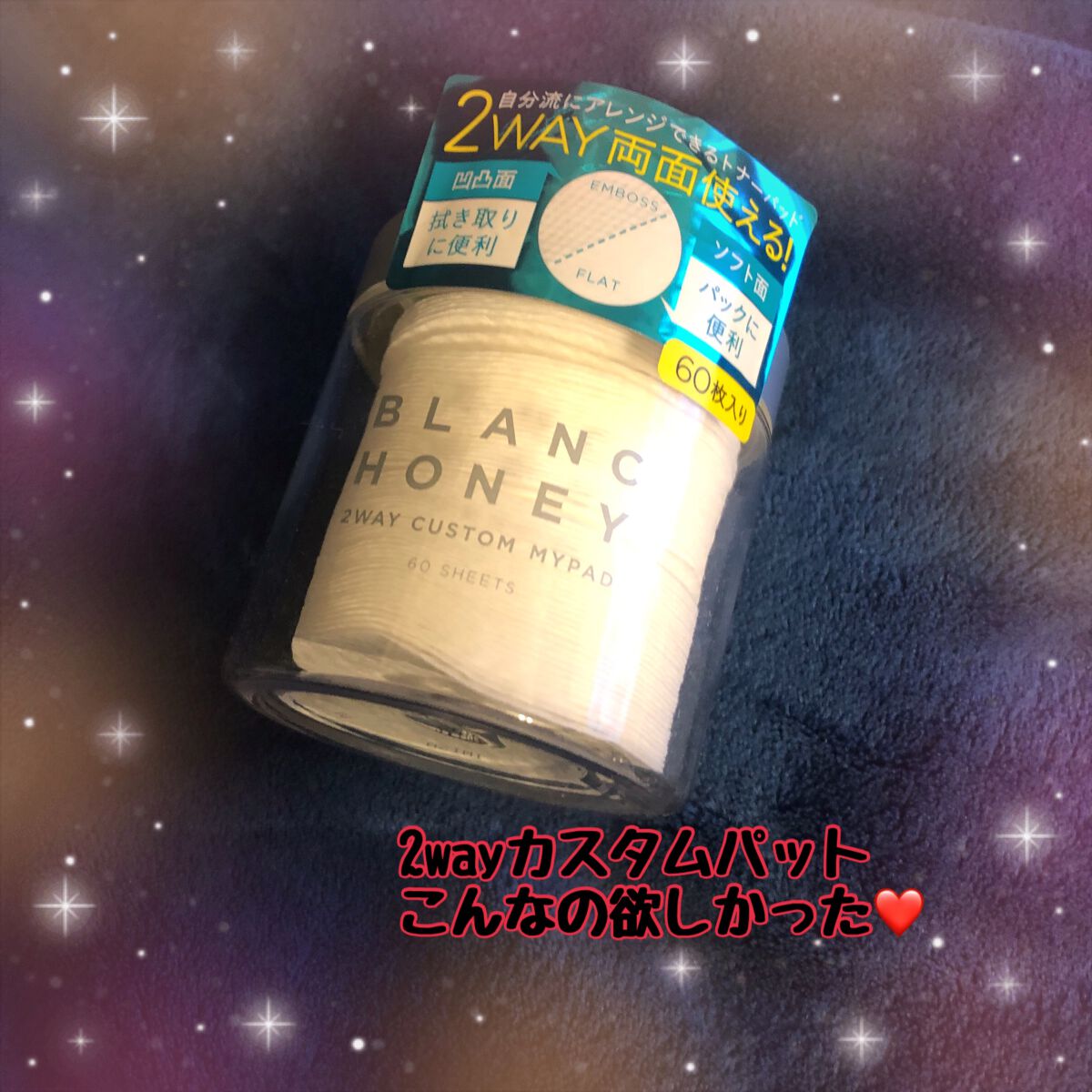 2WAY カスタムマイパッド/ブランハニー/コットンを使ったクチコミ(1枚目)