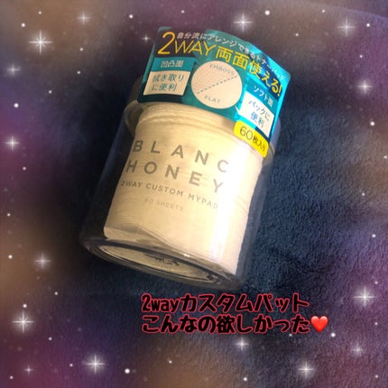 2WAY カスタムマイパッド 60枚/ブランハニー/コットンを使ったクチコミ(1枚目)