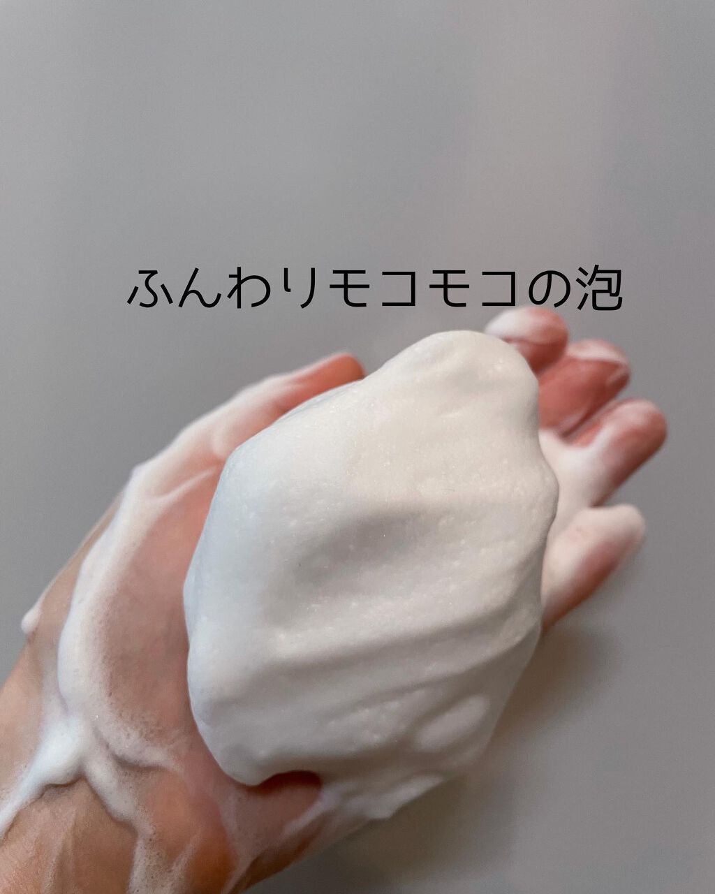 うるおい洗顔/カウブランド無添加/洗顔フォームを使ったクチコミ(3枚目)