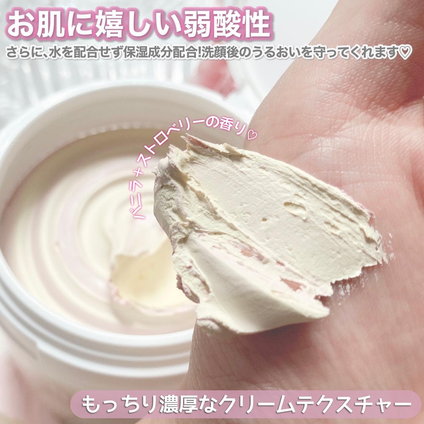 ピックパッククレンザー イチゴ&バニラビーン/OFBASE/洗い流すパック・マスクを使ったクチコミ(3枚目)