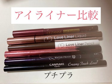 ハイパーシャープ ライナー R/MAYBELLINE NEW YORK/リキッドアイライナーを使ったクチコミ（1枚目）