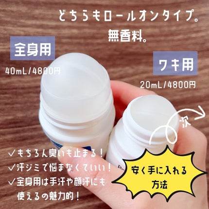 デトランス α/Perspirex/デオドラント・制汗剤を使ったクチコミ(5枚目)