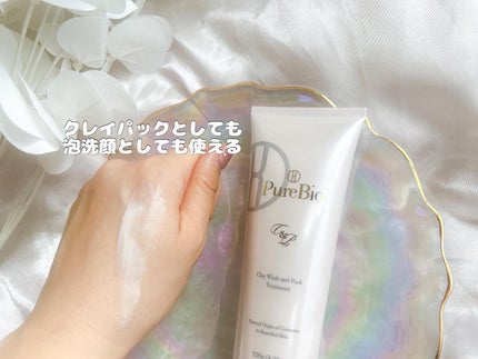 C&Pトリートメント/ピュールビオ/洗い流すパック・マスクを使ったクチコミ(7枚目)