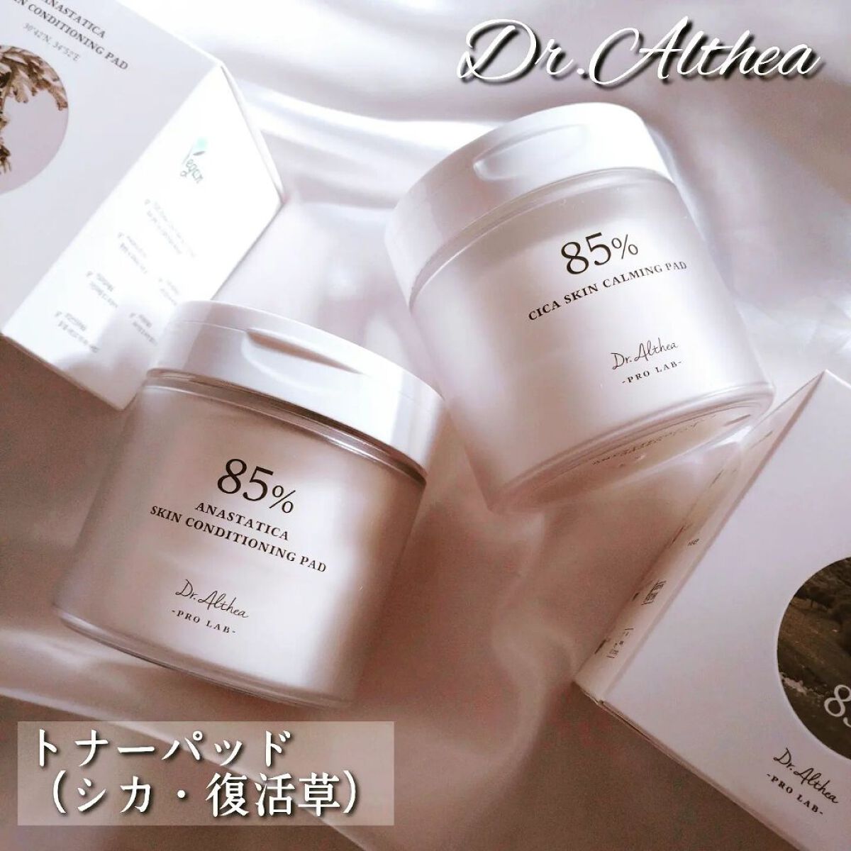 スキンコンディショニングパッド/Dr.Althea/トナーパッドを使ったクチコミ（1枚目）