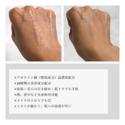 アゼフィットミストローション/NIKI PITA/ミスト状化粧水を使ったクチコミ(2枚目)