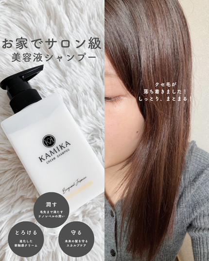 KAMIKA ベルガモットジャスミンの香り/KAMIKA/サロンシャンプーを使ったクチコミ(3枚目)