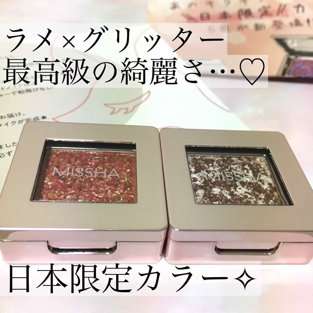 グリッタープリズム シャドウ/MISSHA/グリッターを使ったクチコミ（1枚目）