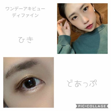 ワンデーアキュビュー®ディファイン®モイスト®/アキュビュー® ディファイン®/ワンデー(1DAY)カラコンを使ったクチコミ(4枚目)