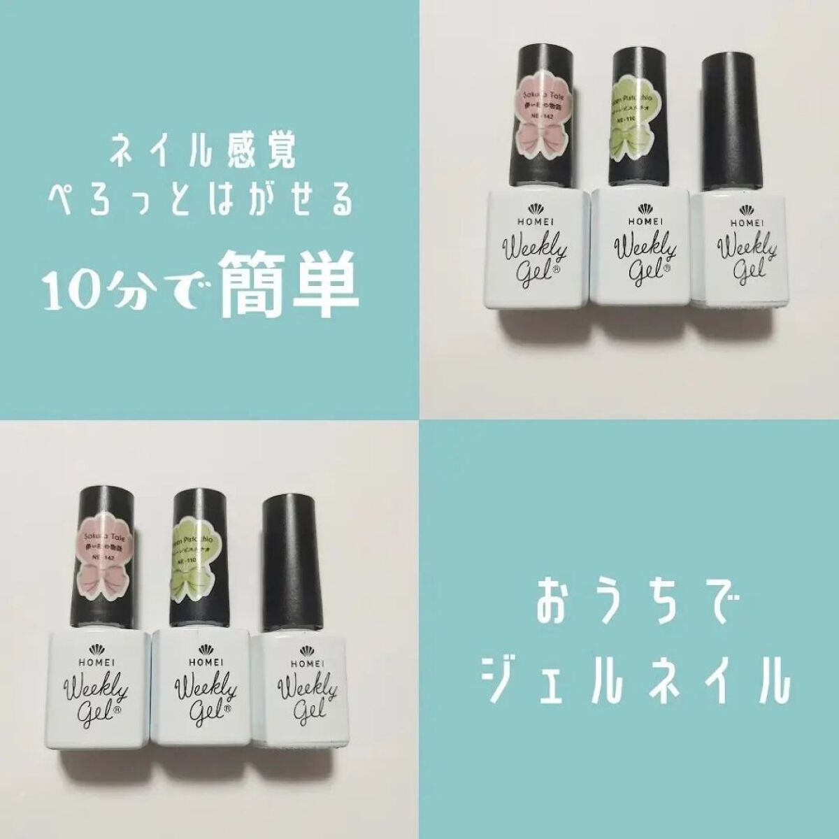 ウィークリージェル WG-10 Milk Tea Brown/HOMEI/ジェルネイルを使ったクチコミ（1枚目）