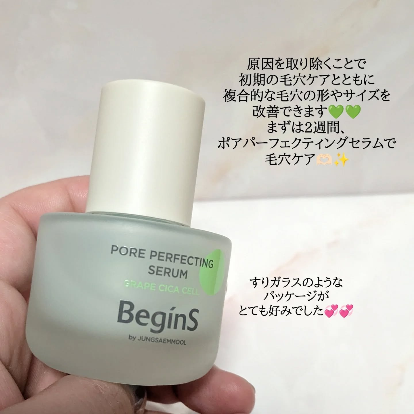 Pore Perfecting Serum/BeginS by JUNGSAEMMOOL/美容液を使ったクチコミ（3枚目）