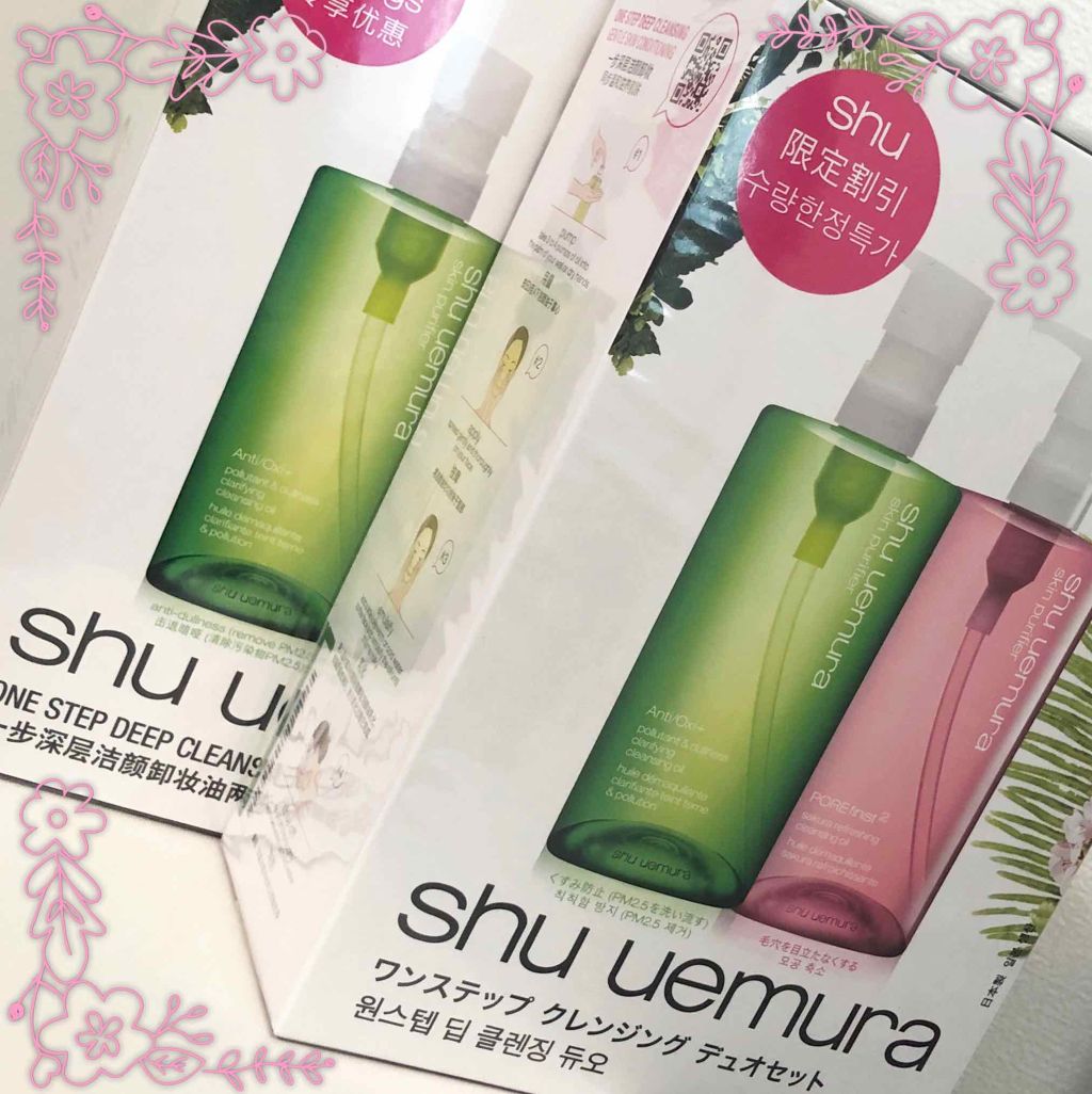 A/O+ P.M.クリア ユース ラディアント クレンジング オイル/shu uemura/オイルクレンジングを使ったクチコミ（1枚目）