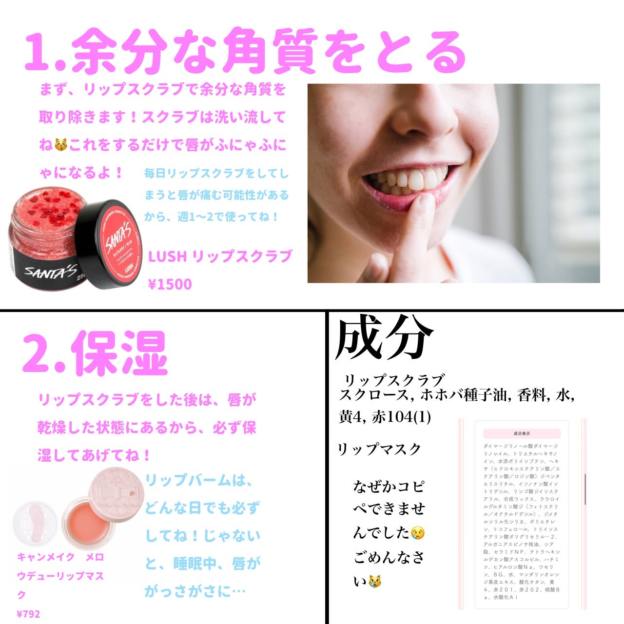 バブルガムフレーバー リップスクラブ/ラッシュ/リップスクラブを使ったクチコミ(2枚目)