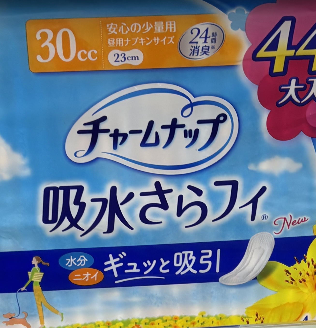 チャームナップ吸水さらフィ/ユニ・チャーム/おりものシートを使ったクチコミ（1枚目）