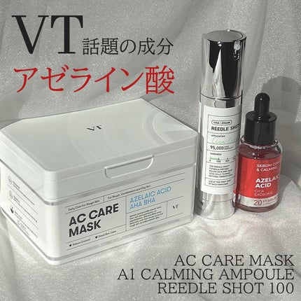 AZケア マスク/VT/シートマスク・パックを使ったクチコミ(1枚目)