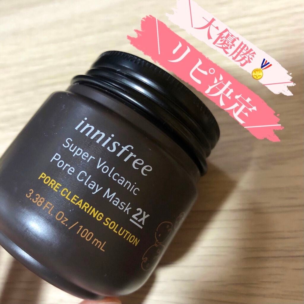 スーパーヴォルカニック ポア クレイマスク/innisfree/洗い流すパック・マスクを使ったクチコミ(1枚目)