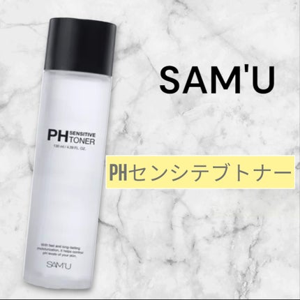 PHセンシティブトナー/SAM'U/化粧水を使ったクチコミ(1枚目)